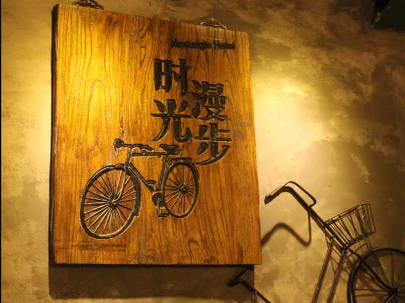 Nostalgia Hotel Beijing Guozijian Ghost Street - Near Beijing Lama Temple, Beihai Park, Jingshan Park, Drum Tower, Houhai Bar Street, Tian'Anmen Square, Located In Beijing Traditional Hutongs, 5 Minutes Away From Beixinqiao Metro Station Ngoại thất bức ảnh